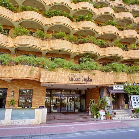 日光宫殿悠悠酒店 那霸 外观 照片