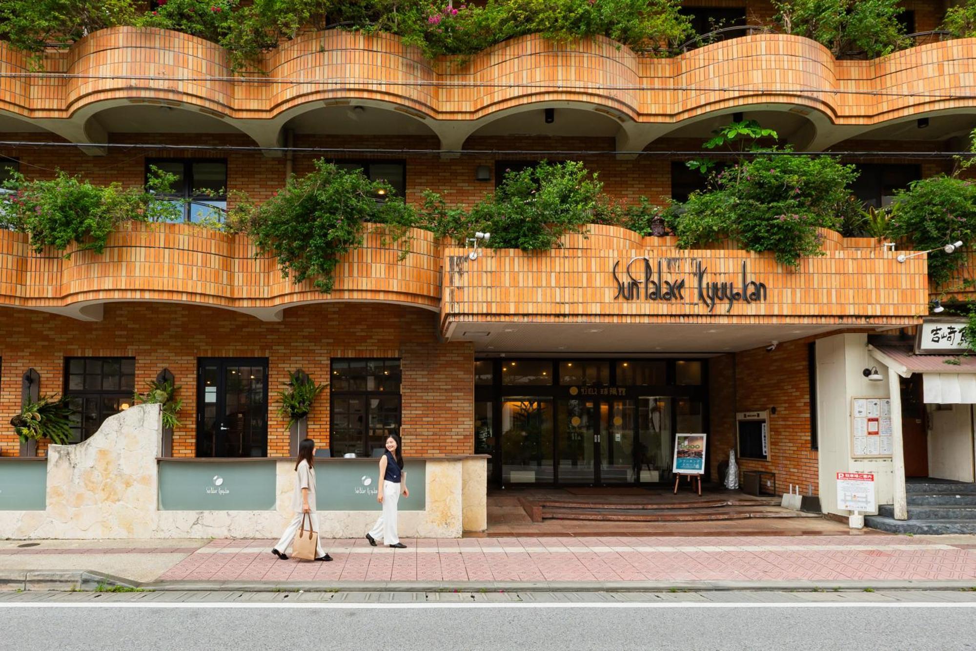 日光宫殿悠悠酒店 那霸 外观 照片